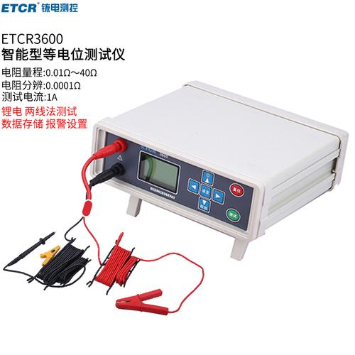 铱泰etcr3600智能型等电位测试仪/直流电阻测试/二线法测试